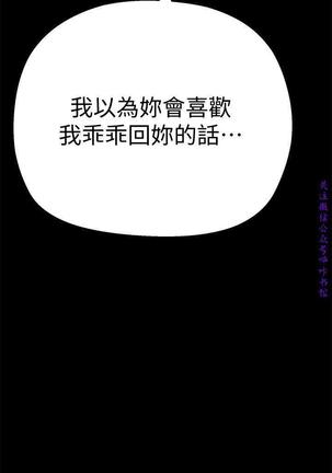 美麗新世界 Page #93