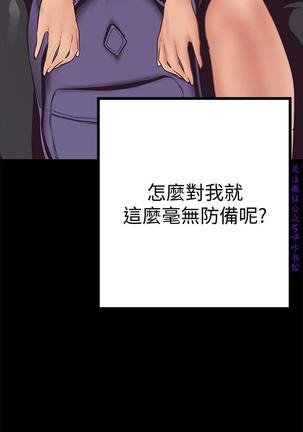 美麗新世界 Page #142