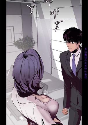 美麗新世界 Page #64