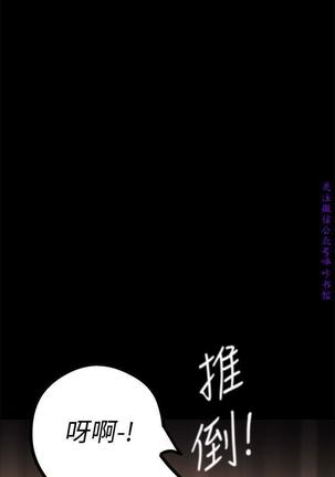 美麗新世界 Page #310