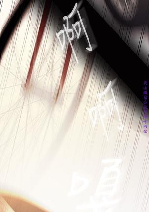 美麗新世界 Page #285