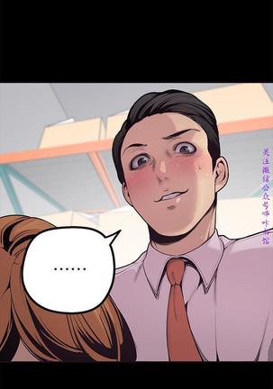 美麗新世界 Page #83