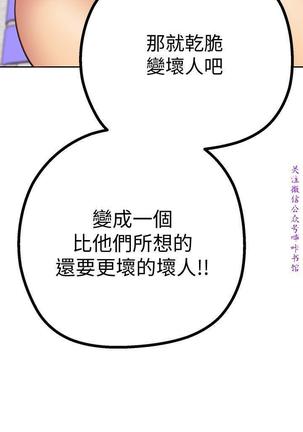 美麗新世界 Page #135