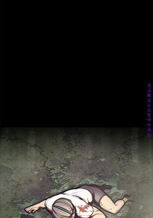 美麗新世界 Page #290