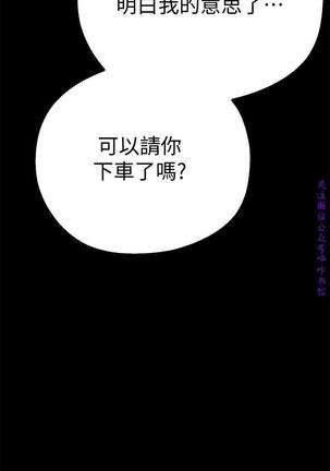 美麗新世界 Page #278