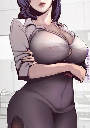 美麗新世界 Page #59