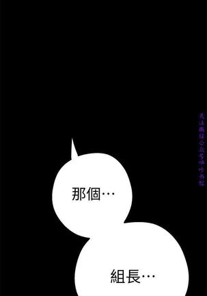 美麗新世界 Page #48