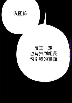 美麗新世界 Page #272