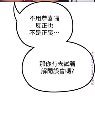 美麗新世界 Page #133