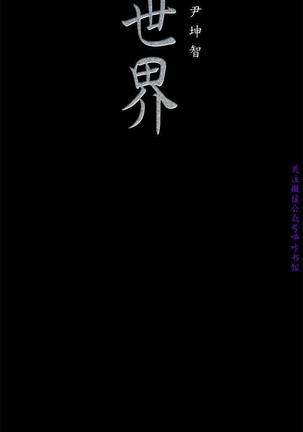 美麗新世界 Page #318
