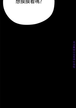 美麗新世界 Page #254