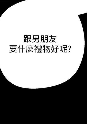 美麗新世界 Page #34