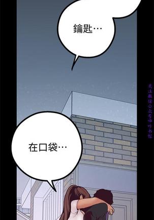 美麗新世界 Page #143
