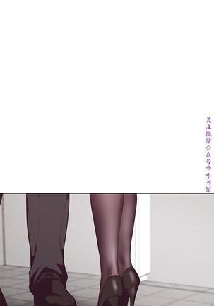 美麗新世界 Page #197