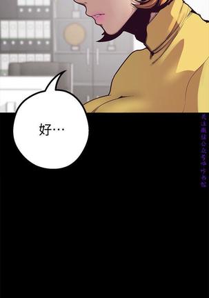 美麗新世界 Page #47