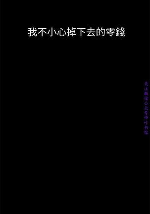 美麗新世界 Page #26