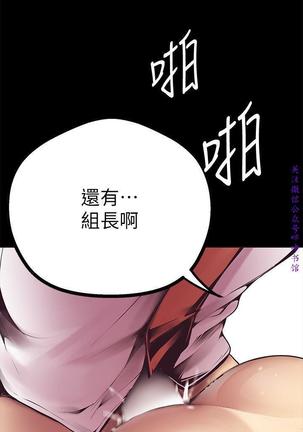 美麗新世界 - Page 88