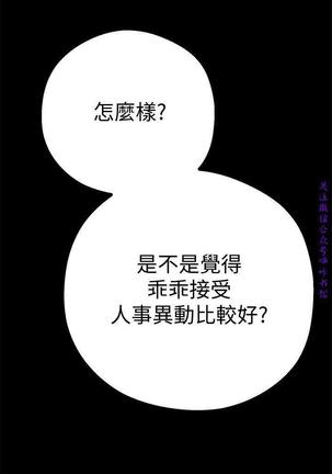 美麗新世界 Page #277