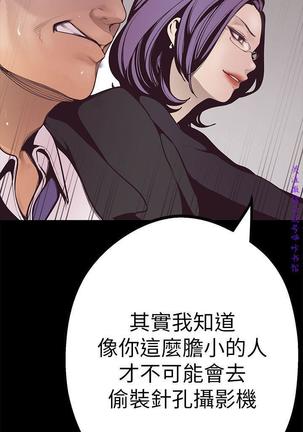 美麗新世界 Page #245
