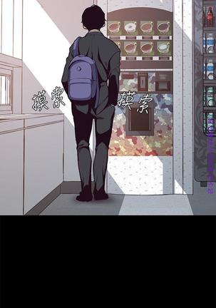 美麗新世界 Page #22