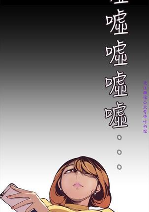 美麗新世界 Page #33