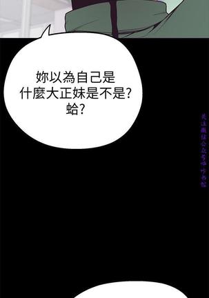 美麗新世界 Page #107
