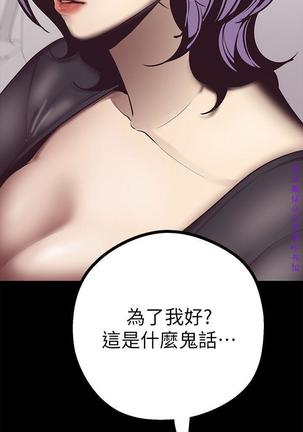 美麗新世界 Page #243