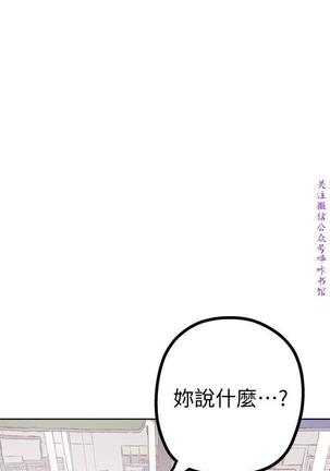 美麗新世界 Page #131