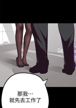 美麗新世界 Page #53