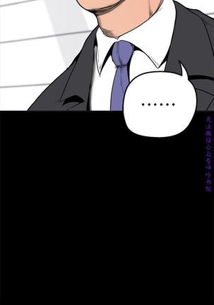 美麗新世界 Page #66