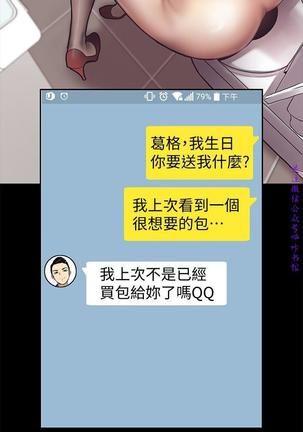 美麗新世界 Page #35