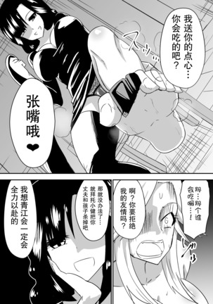 aruyankiionnanokoukai3291 Page #18