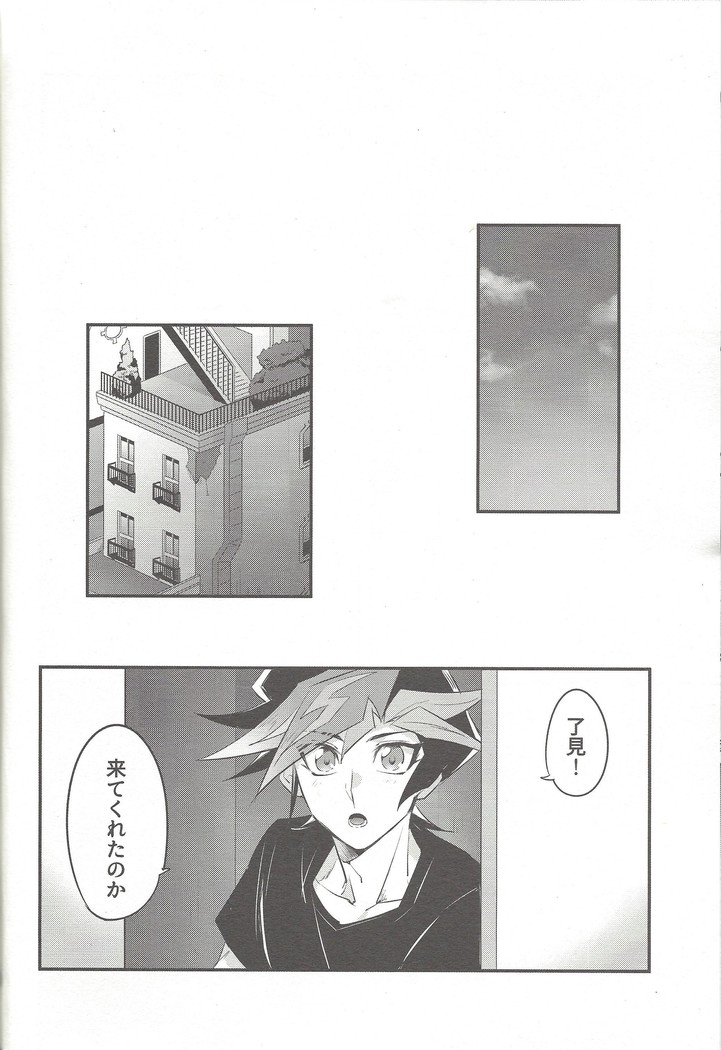 Tsugi wa genjitsu no tān!