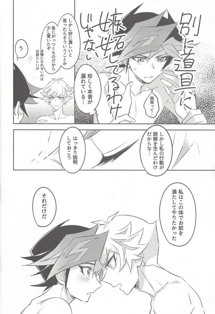 Tsugi wa genjitsu no tān!