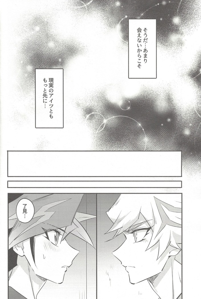 Tsugi wa genjitsu no tān!