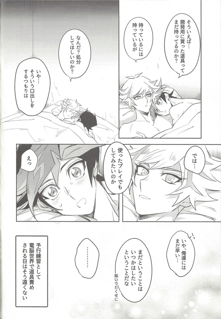 Tsugi wa genjitsu no tān!