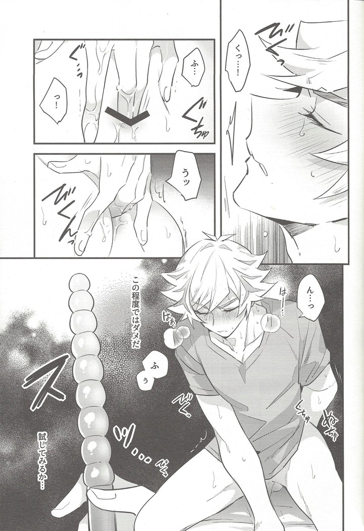 Tsugi wa genjitsu no tān!