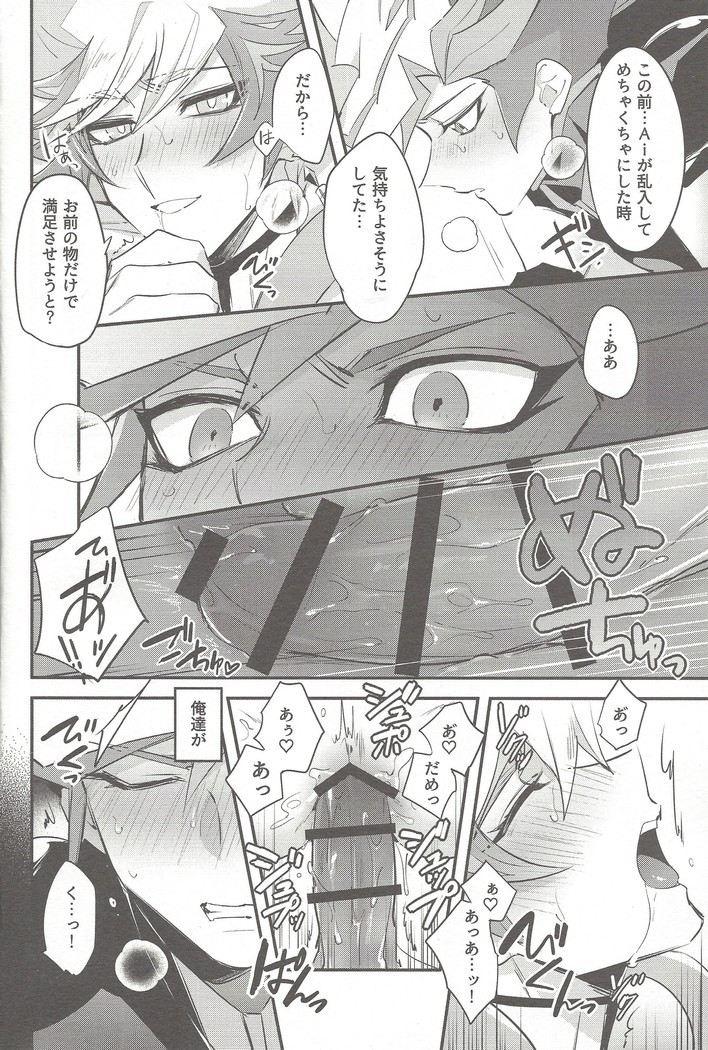 Tsugi wa genjitsu no tān!