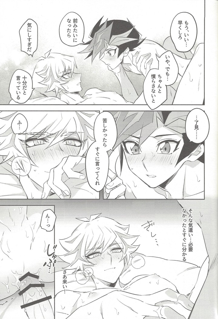 Tsugi wa genjitsu no tān!
