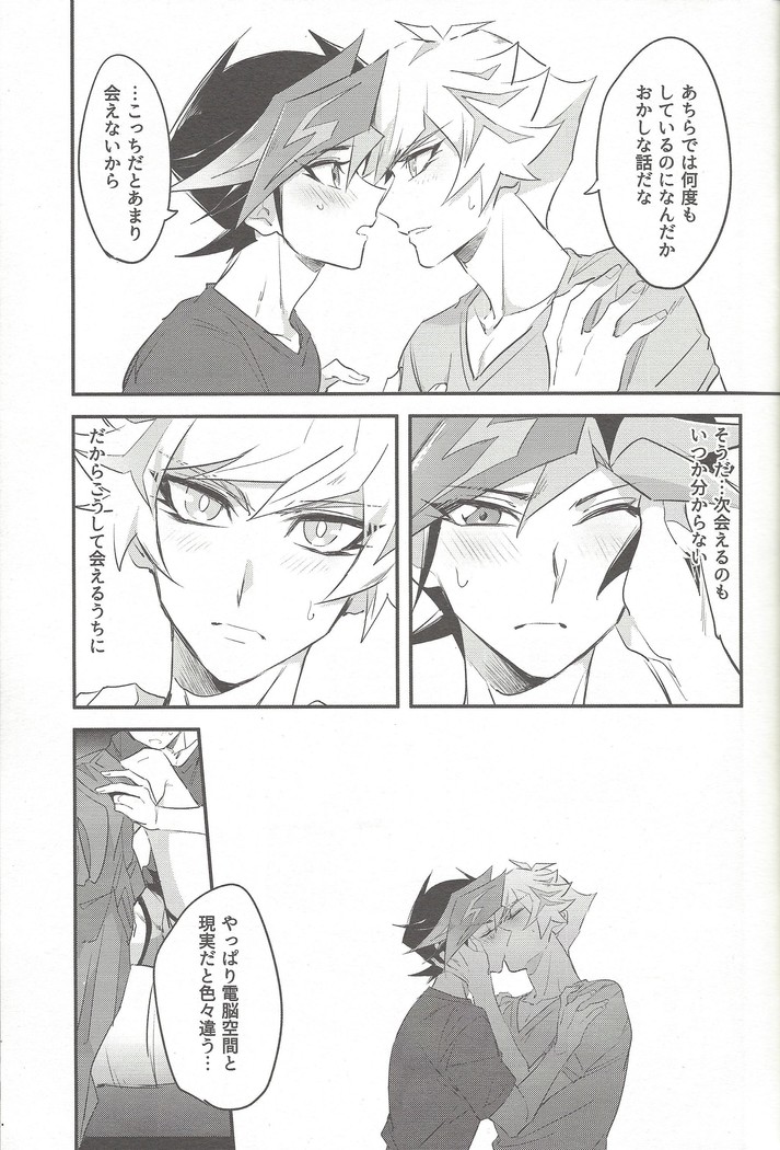 Tsugi wa genjitsu no tān!
