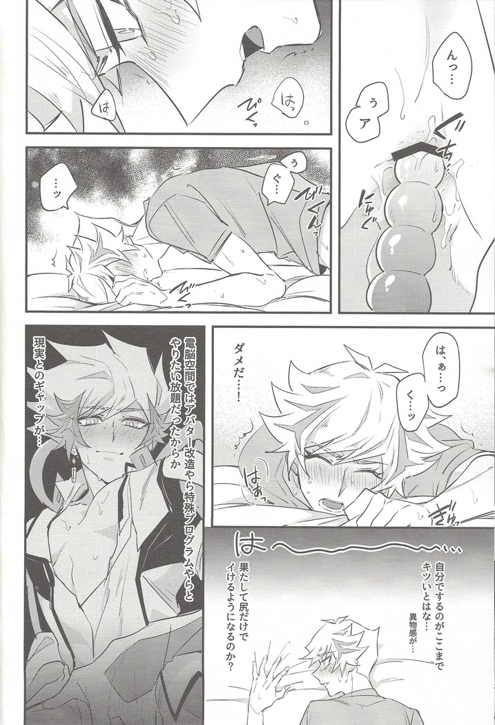 Tsugi wa genjitsu no tān!