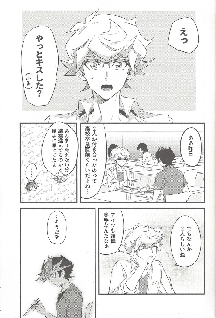 Tsugi wa genjitsu no tān!