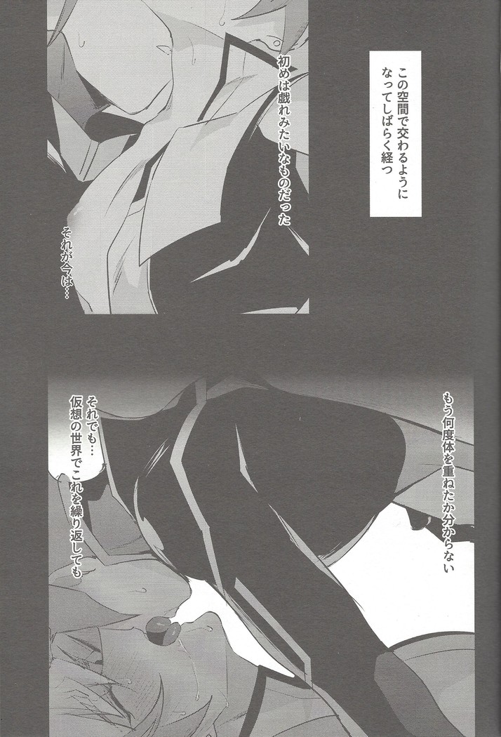 Tsugi wa genjitsu no tān!