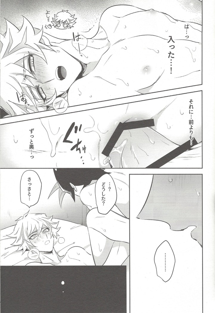 Tsugi wa genjitsu no tān!