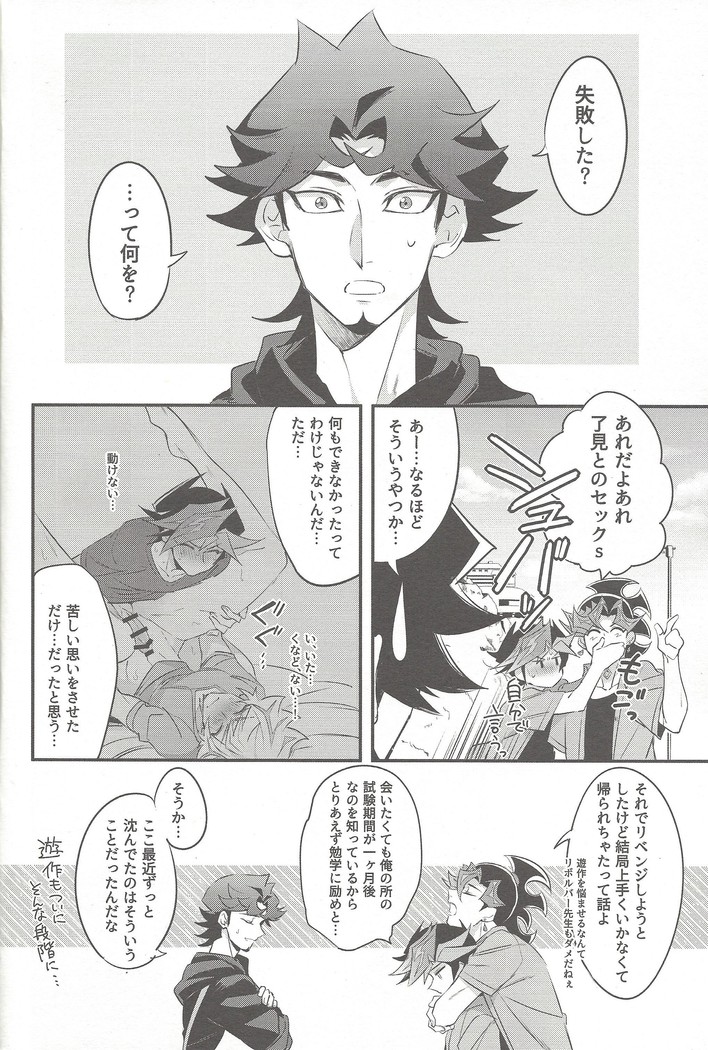 Tsugi wa genjitsu no tān!