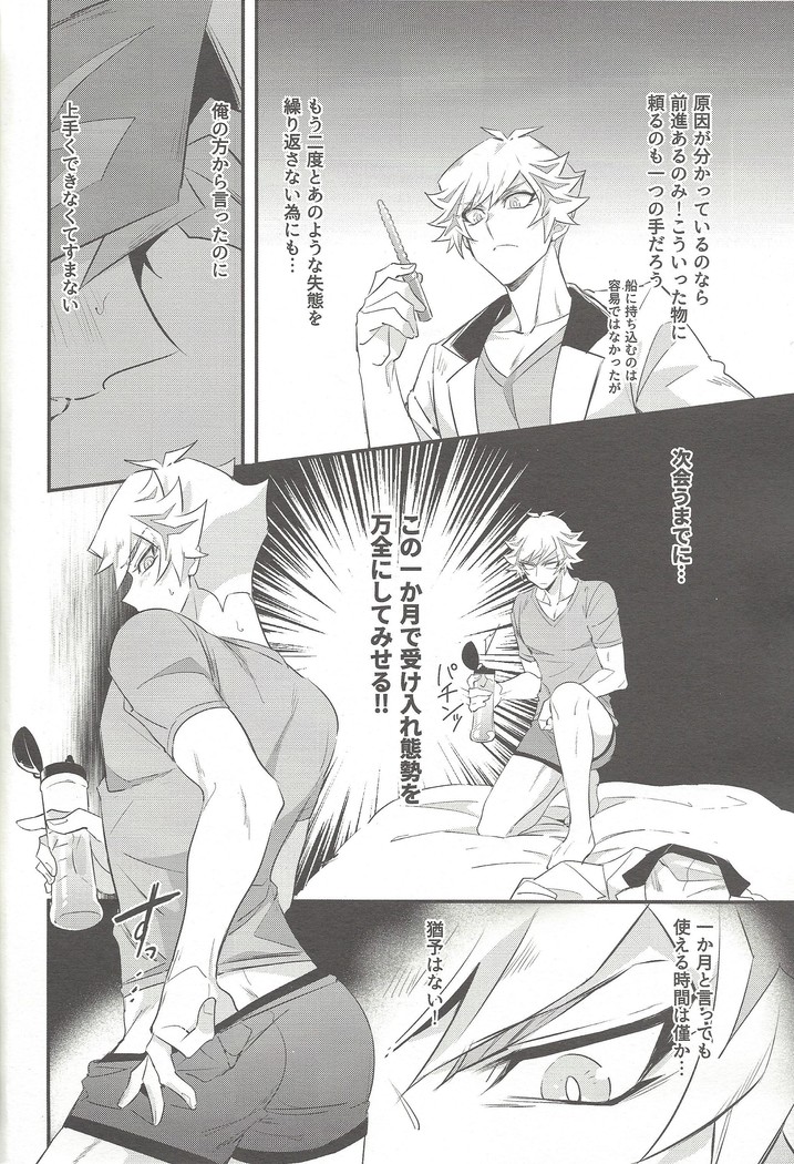 Tsugi wa genjitsu no tān!