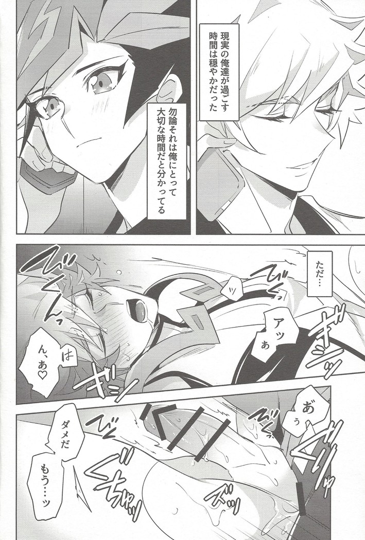 Tsugi wa genjitsu no tān!
