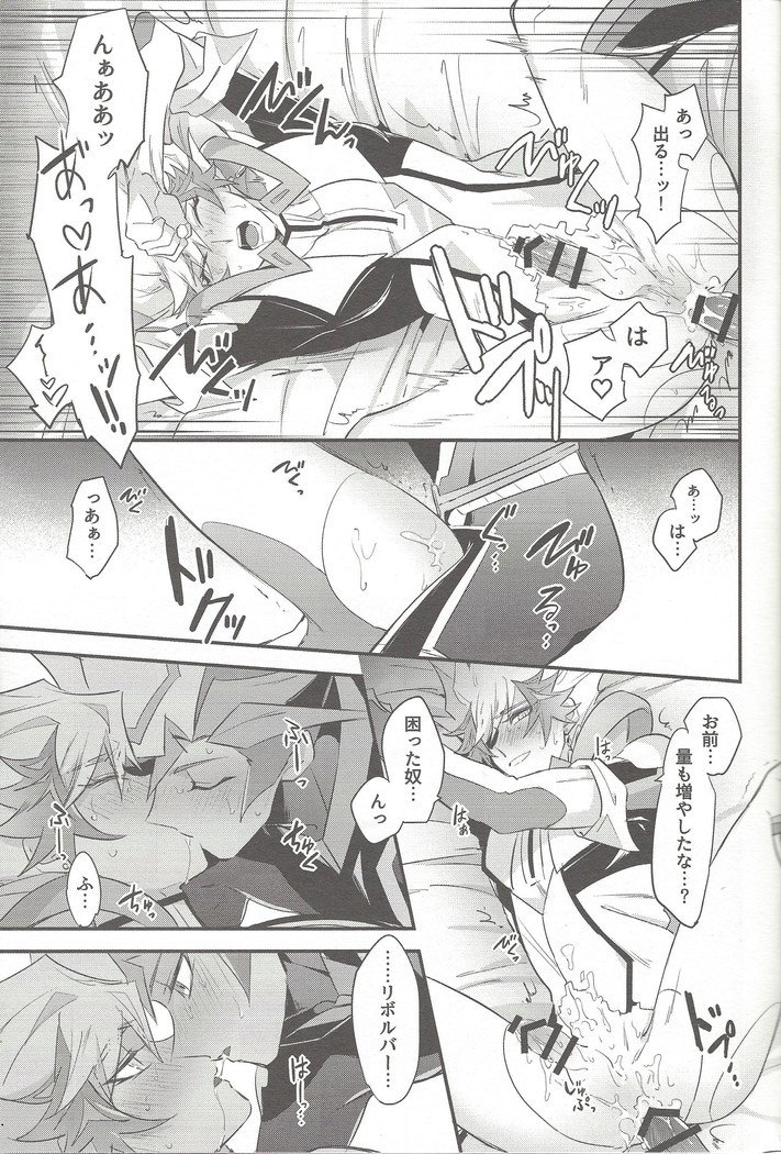Tsugi wa genjitsu no tān!