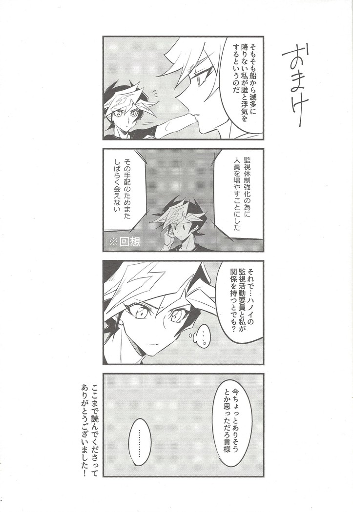 Tsugi wa genjitsu no tān!