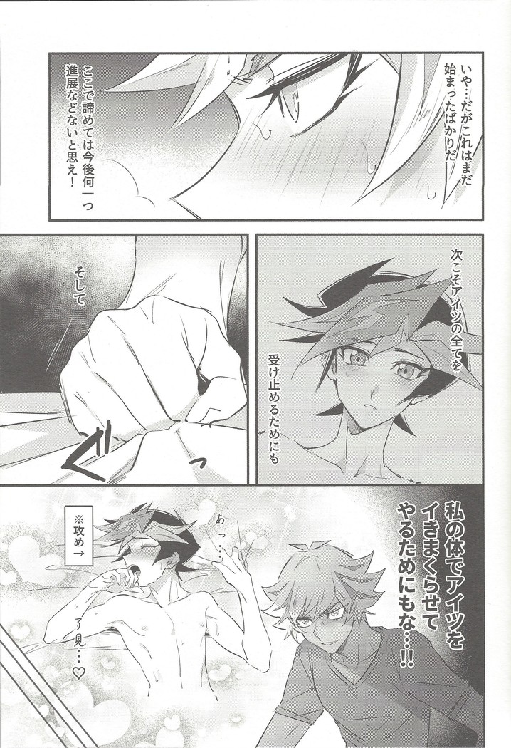 Tsugi wa genjitsu no tān!